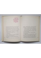 LA FIGLIA DEL RE DEI DRAGHI LI TCH'AO WEI di Dana Stovickova 1976 Scuola Libro