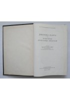 DINAMICA DEL VOLO Traiettoria degli aerei di Ostoslavskij e Strajeva 1963 Libro