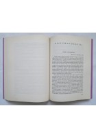 ANTROPOSOFIA PSICOSOFIA PNEUMATOSOFIA di Rudolf Steiner 1991 Antroposofica libro