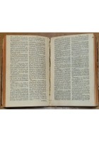 MANUEL LEXIQUE OU DICTIONNAIRE PORTATIF DES MOTS FRANCOIS volume 1 Prevost 1750