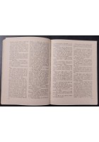 ESTATE GIALLA 1965 23 RACCONTI DEL BRIVIDO di Ellery Queen 1965 Mondadori Libro