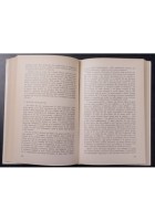 I CATTOLICI E L'UNITÁ SINDACALE di Achille Grandi 1976 Editrice Sindacale Libro
