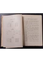 MANUALE PER L'ESAME D'AMMISSIONE ALLA SCUOLA MEDIA di Giuseppe Riggio 1949 Libro