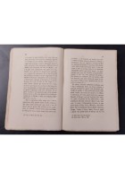 STORIA DEL DIRITTO di Francesco Pepere 1871 Marghieri Libro antico legge
