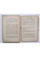 LA GLORIA DEL NULLA di Jaen Lahor Libro Editore Carabba filosofia