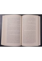 ESTETICA E ROMANZO di Michail Bachtin 1997 Einaudi Libro biblioteca studio