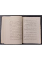 LA RIVOLUZIONE MERIDIONALE di Guido Dorso 1945 Einaudi Libro