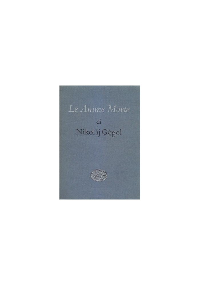LE ANIME MORTE di Nikolàj Gògol - Giulio Einaudi Editore 1953