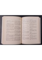 BIBLIOGRAFIA ESSENZIALE DELLA LINGUISTICA ITALIANA E ROMANZA di Hall 1973 Libro
