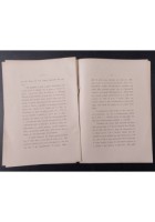 COMUNE DI TRIGGIANO CONTRO PARROCO DI ZONNO Corte d'Appello di Trani 1920 Libro