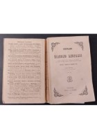 EPISTOLARIO DI GIACOMO LEOPARDI Volume 2 1856 Le Monnier Libro antico