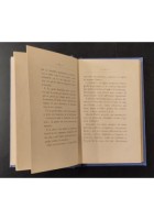 CAMPAGNOLE di Pasquale Caso 1892 Chiurazzi Libro antico Altamura Novelle
