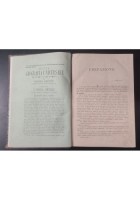 DIZIONARIO DI MEDICINA E TERAPEUTICA MEDICA CHIRURGICA Volume 1 1883 Libro