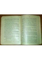MANUALE DEL PADRONE MARITTIMO di Salvatore Puglionisi 1942 Bardi editore