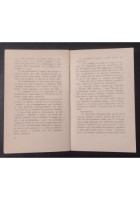 L'ARTE DI RIMANERE GIOVANI di Varenne 1955 edizioni Paoline Libro