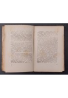 IN GUERRA CON I FANTI DELLA PINEROLO di Vincenzo Palmieri 1942 Carabba Libro