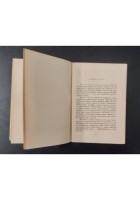 LA BATTAGLIA DI OGNUNO Enrico Lupinacci 1945 OET Libro antifascismo Lecce