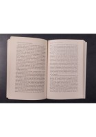 FILOSOFIA E SOCIETÀ UNA INTRODUZIONE di Gordon Graham 1988 Il Saggiatore Libro