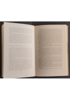 LA NASCITA DEL SÈ a cura di Massimo Ammaniti 1989 Laterza Libro psicoanalisi