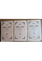 STORIA DI CENTO ANNI 1750 1850 di Cesare Cantù 1855 Le Monnier 3 LIBRI COMPLETO