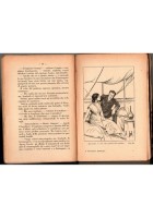 IL NAUFRAGATORE DELL'OCEANO di Luigi Motta 1933 Barion Libro romanzo per ragazzi