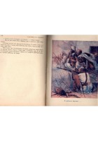 IL RE DELLA GIUNGLA di L Motta e C Ciancimino 1934 Grandi Avventure Libro romanz