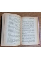 LA RUSSIA COM’È di Gregorio Nofri e Fernando Pozzani Libro Bemporad II edizione