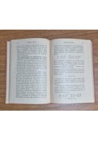 ENERGIA FISICA di Rinaldo Ferrini 1898 Hoepli II edizione rifatta manuale Libro