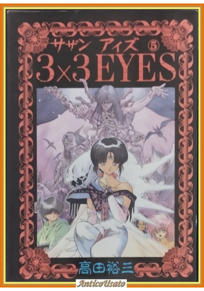 3x3 EYES volume 5 di Yuzo Takada 1991 Manga in giapponese Fumetto