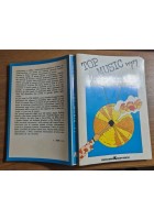 TOP MUSIC 77 Vademecum Della Musica Pop Jazz d'avanguardia 1977 Arcana Gong libr