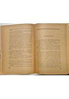TUTTI BENE IN CASA del dottor PI Conversazioni mediche 1941 Studium Libro