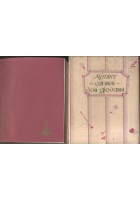 CARMEN - DON GIOVANNI di Prosper Merimee 1932 Rizzoli copertina in seta