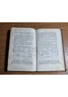ELEMENTI DI COMPUTISTERIA Filippo Parmetler 3 volumi in 1 Libro 1886 Roux Favale