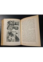 DAI POLI ALL'EQUATORE di Roy Chapman Andrews 1933 Editrice Genio Libro viaggi