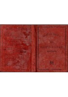 DIRITTI E DOVERI DEL CITTADINO di Dalmazio Maffioli 1888 Hoepli Manuale Libro