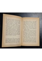 LA LETTERATURA SOCIALISTA dal realismo all'estetismo di Sveta Lukic 1971 Libro