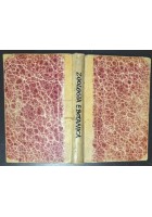 ZOOLOGIA E BOTANICA di Paolo Enriques 1910 Zanichelli ad uso delle scuole libro