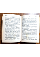 L'OMEOPATIA NELLE MALATTIE ACUTE di Leon Vannier 1972 Fratelli Palombi Libro