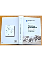 L'ESERCITO ITALIANO NEL DODECANESO 1912 1943 speranza realtà di Pasqualini Libro