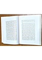 GIUDIZIO IN PARADISO di Franco Sorrentino 1983 Fratelli Laterza Libro Bari