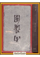 JEU P'U T'UAN OSSIA LA CARNE COME TAPPETO DI PREGHIERA LY-YU 1966 Libro proibito