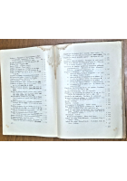 IL LIBRO D'ITALIANO PER LE SCUOLE COMUNITARIE Isole Italiane dell'Egeo 1935