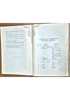 IL LIBRO D'ITALIANO PER LE SCUOLE COMUNITARIE Isole Italiane dell'Egeo 1935