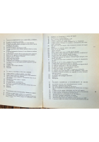 BIOLOGIA MOLECOLARE DEL GENE di James D Watson 1973 Zanichelli Libro
