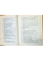 BIOLOGIA MOLECOLARE DEL GENE di James D Watson 1973 Zanichelli Libro
