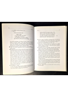 LA SAMIA di Menandro 2001 Edipuglia Libro testo in greco con traduzione Pice