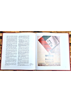 ERAVAMO TUTTI BALILLA di Riccardo Scarpa 1984 Ciarrapico Libro fascismo