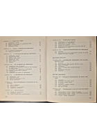 Elettrotecnica pratica volume III MACCHINE ELETTRICHE di Bandini Buti Libro 1968