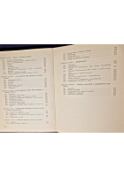 Elettrotecnica pratica volume III MACCHINE ELETTRICHE di Bandini Buti Libro 1968