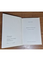 RITRATTI E PAESAGGI Il romanzo moderno di Andrea Caterini 2019 Castelvecchi Libr